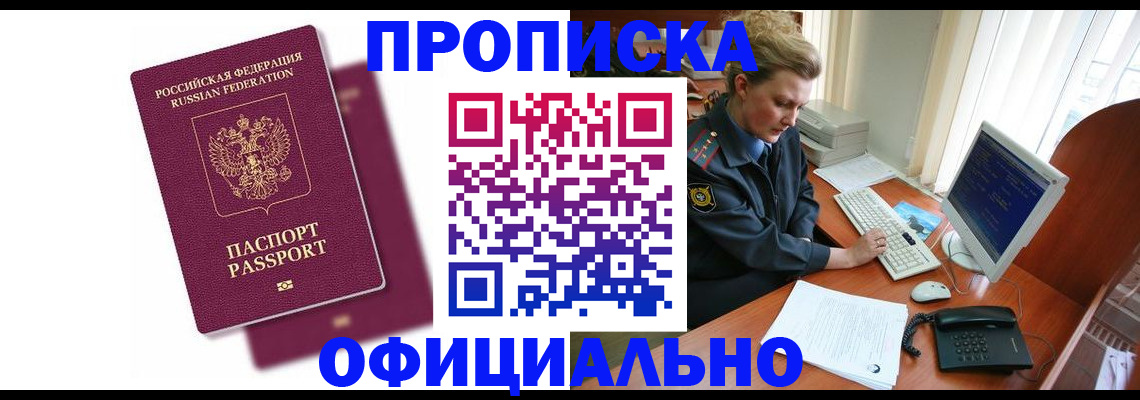 временная регистрация поиск в Чудово