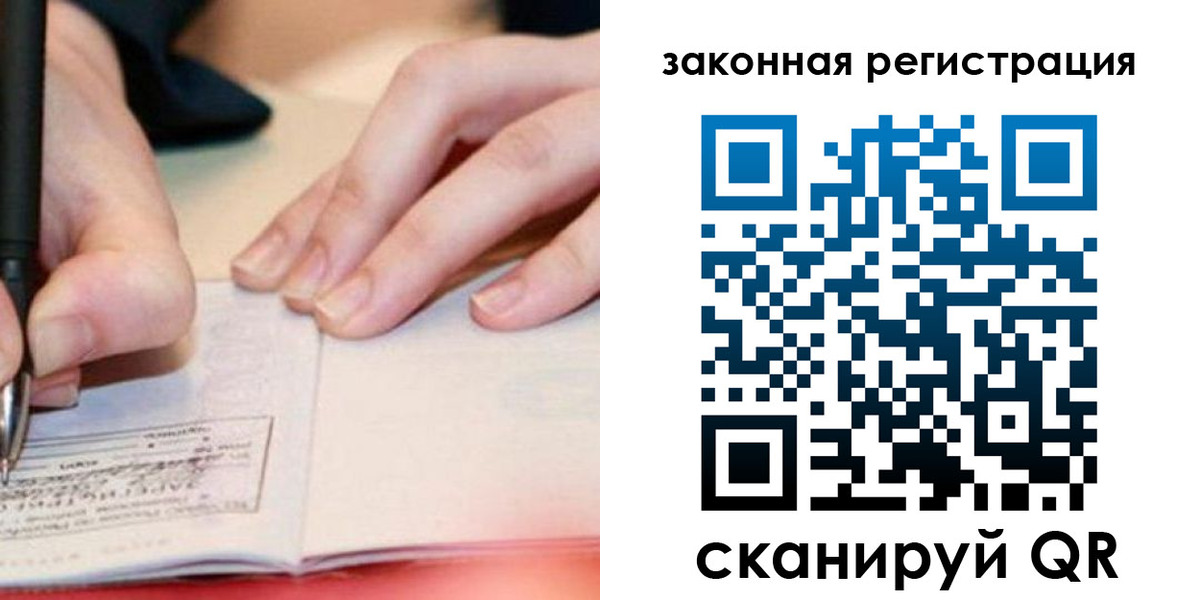 прописка штамп в Чудово