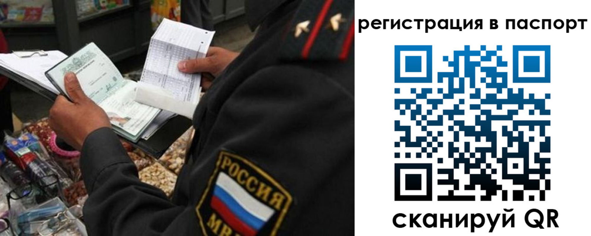 прописка в квартире в Чудово