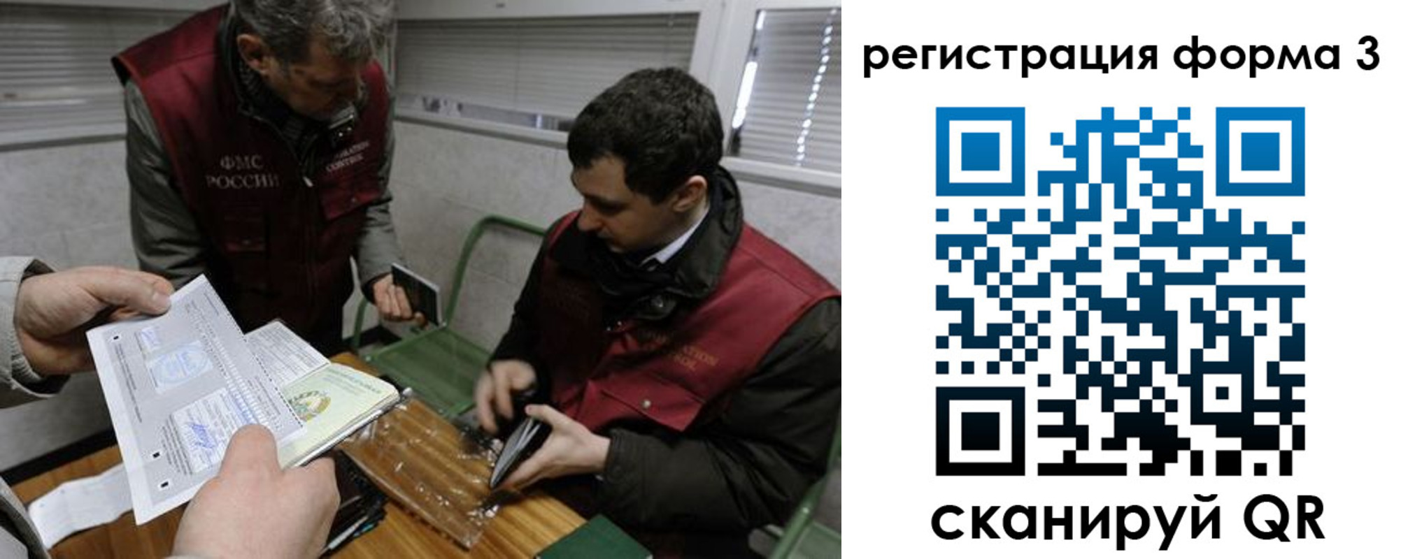 временная регистрация гарантия в Чудово