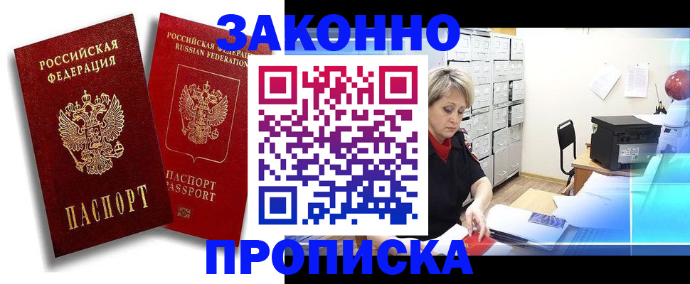 регистрация в Чудово