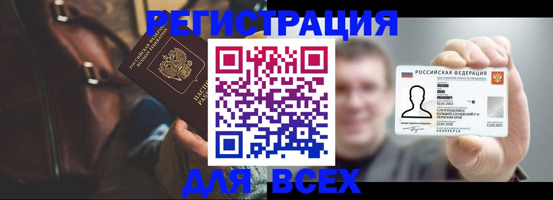 временная регистрация в квартире в Чудово