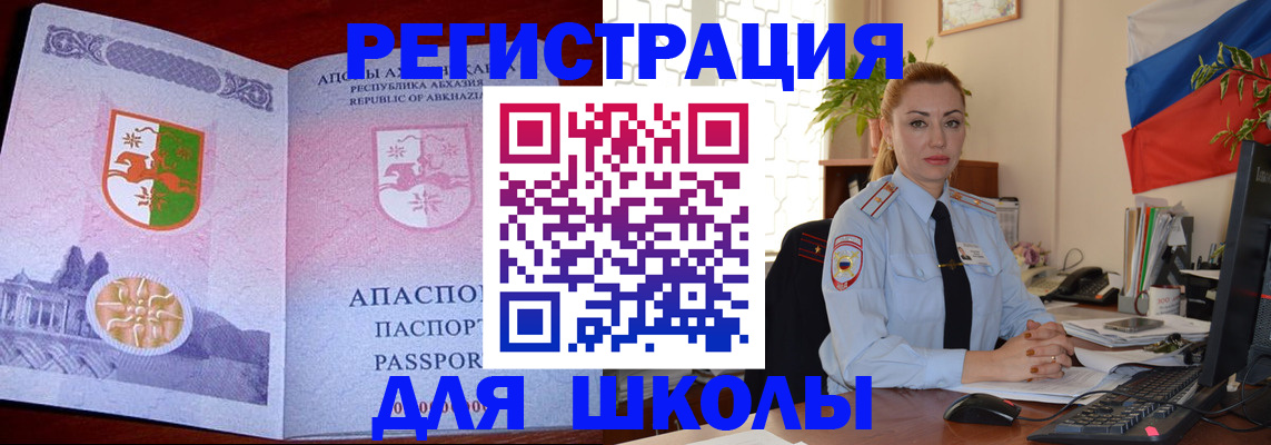 временная регистрация недорого в Чудово