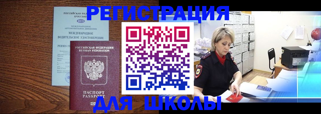 временная регистрация в Чудово