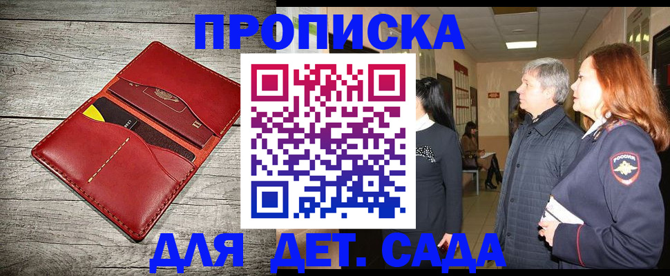 прописка законно в Чудово