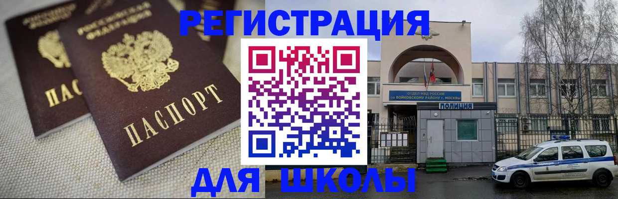 временная регистрация для всех в Чудово