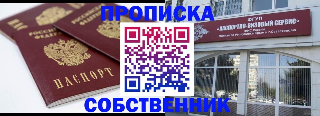 пропишу в квартире в Чудово